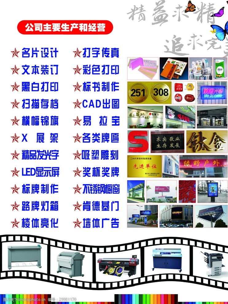 创意广告设计，掌握未来趋势——2024年广告设计技术最新特点全解析