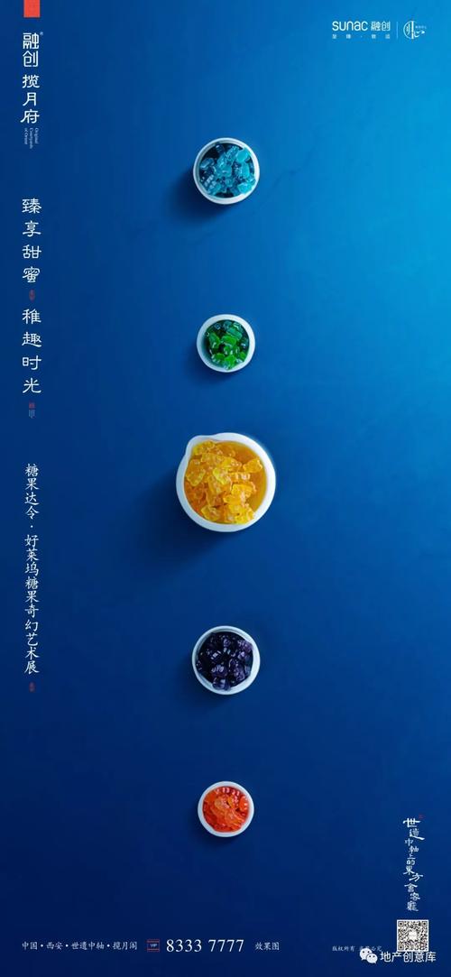 一组优秀的房地产广告设计欣赏 洞察、创意与美学的共鸣