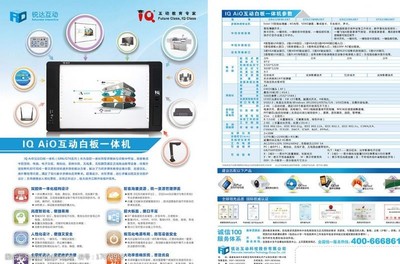 产品宣传页彩页图片素材