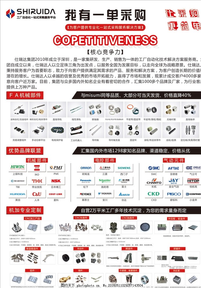 卓越品质，值得信赖——探索我们的产品，开启全新体验