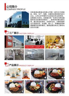 汇美餐 美味与健康，一餐尽享